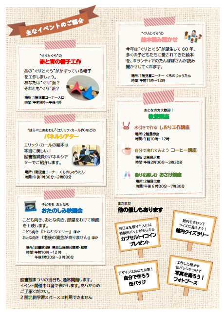 情報が掲載されたチラシの画像で、製品やサービスに関する説明が含まれている。