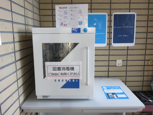 図書館の資料を管理するための機械が置かれたテーブルの上の様子