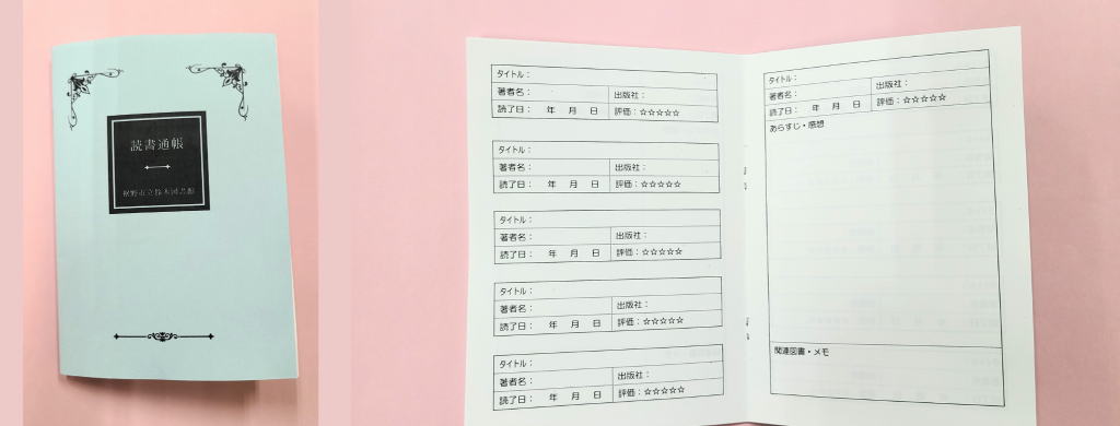 白い表紙のノートが開いている画像で、左側には表紙が、右側にはページの内容が見える。