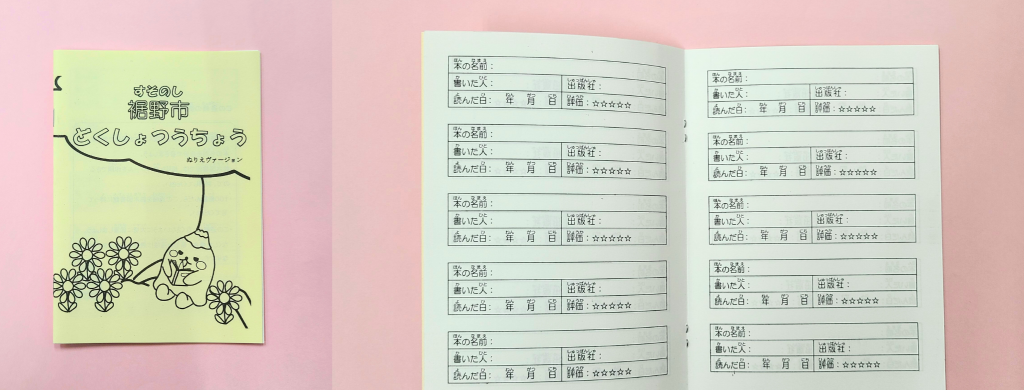 黄色い表紙の本とその中身が開かれた状態の画像です。