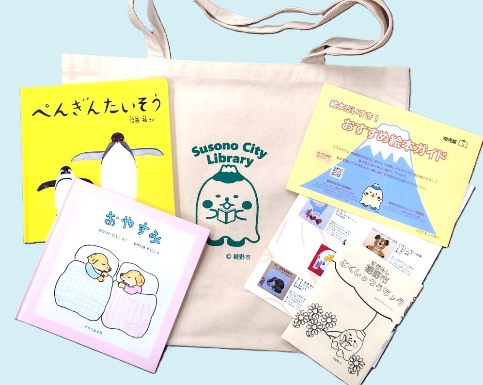 子ども向けの絵本とトートバッグが並んでいる画像です。