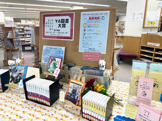図書館のカウンターに置かれた書籍やポスターが並んでいる様子。