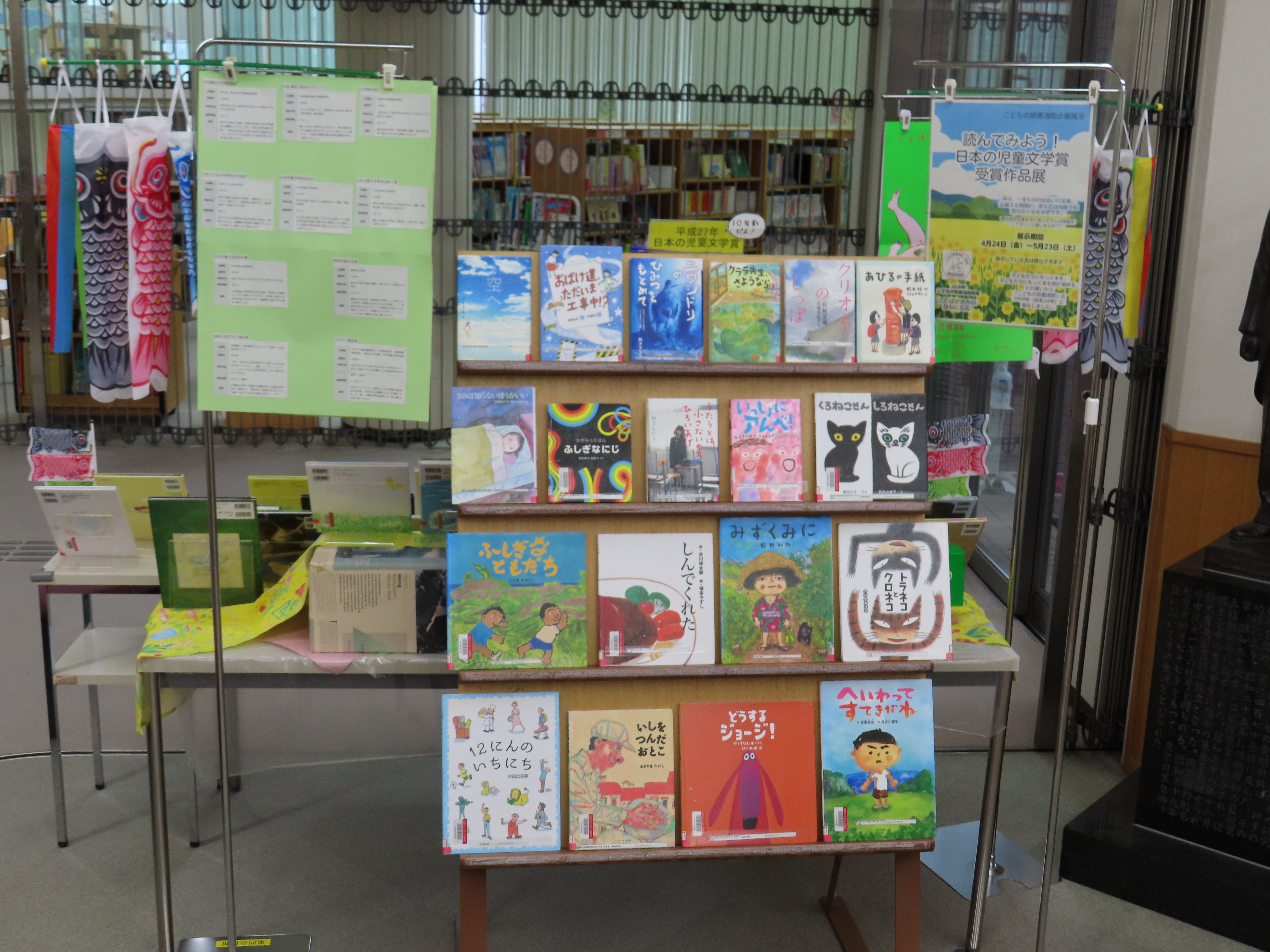 図書館の棚に並べられた日本語の児童書が表紙を正面に向けて見やすく展示されている