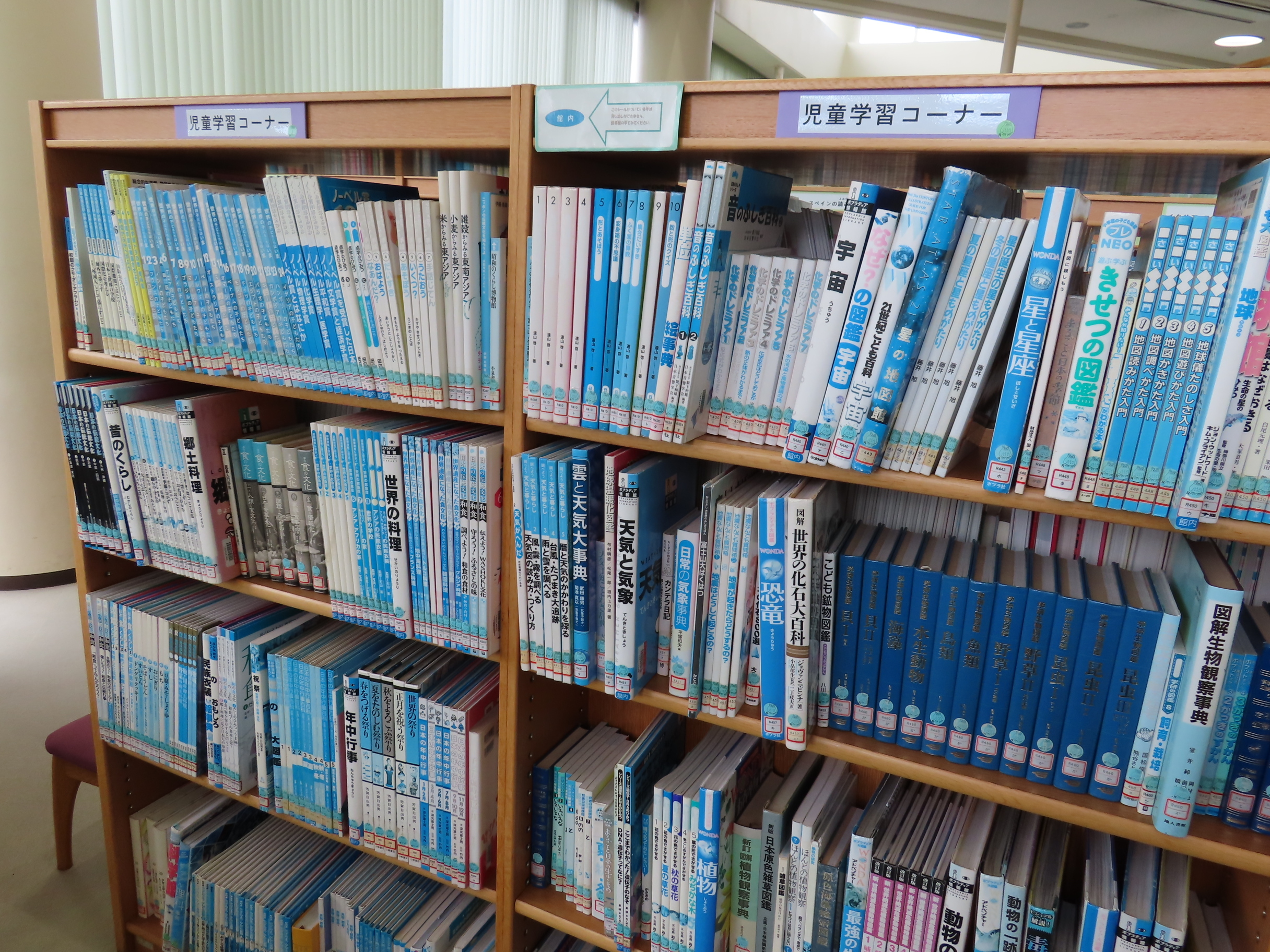 図書館の学習コーナーの棚。児童向けの事典など調べ学習に適した本が並んでいる