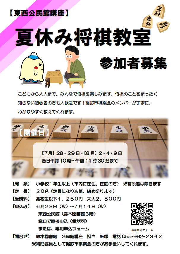 陶芸講座の案内が掲載されたチラシで、開催日や参加費用、申し込み期限などの情報が含まれている。