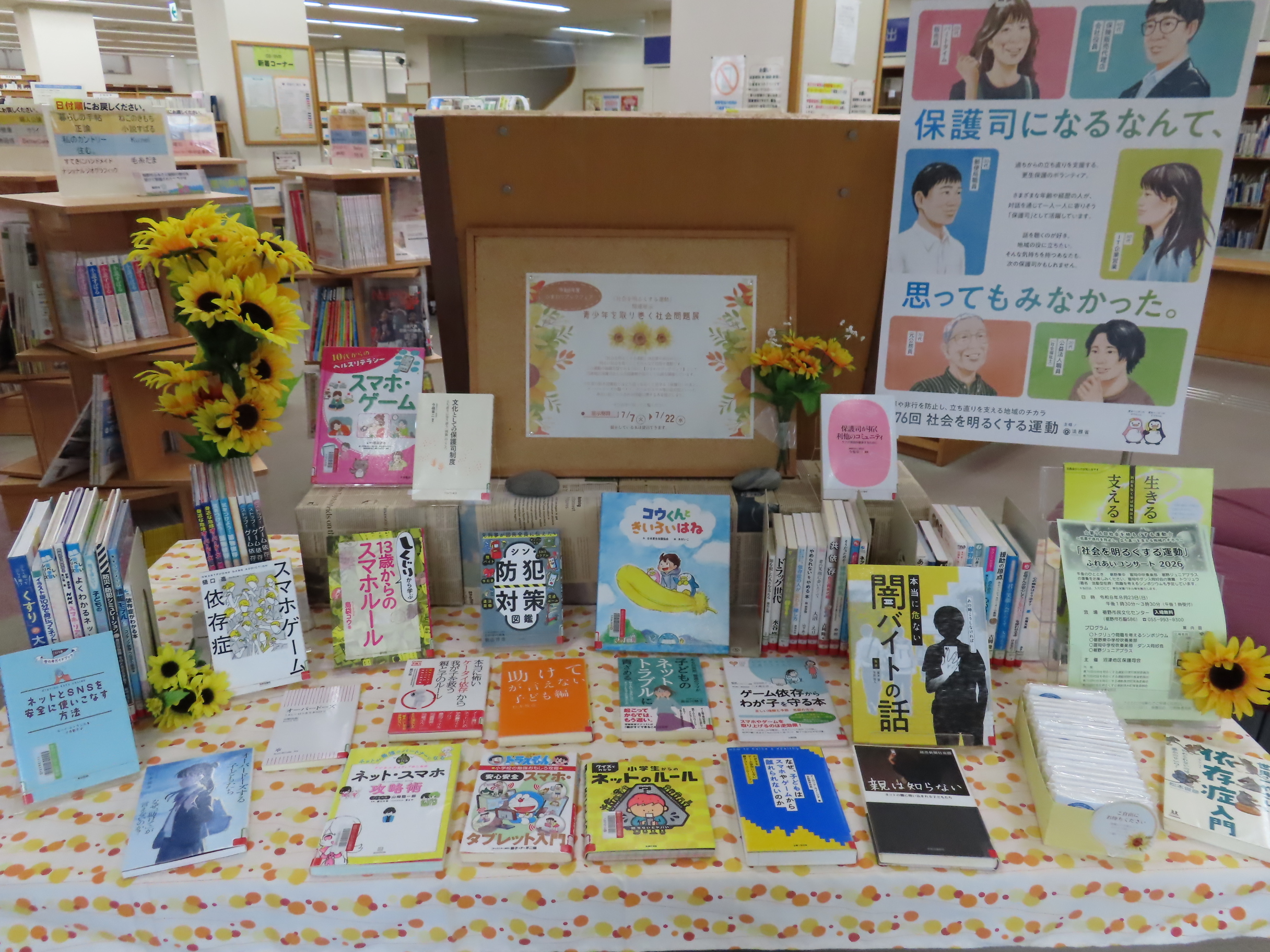 展示スペースのテーブルに並べられたさまざまな本とポップ