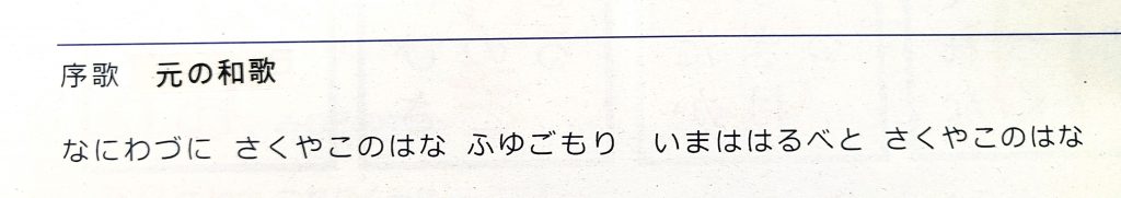 歌の歌詞が書かれたページの画像