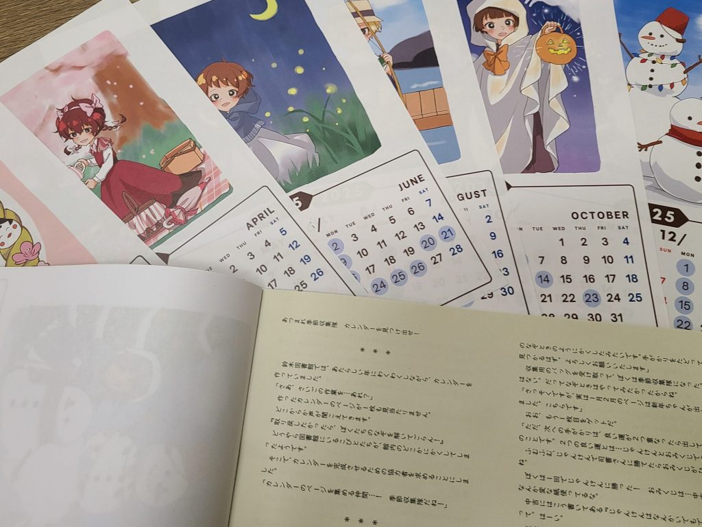 カレンダーとメモ用紙が開かれた状態で置かれている画像です