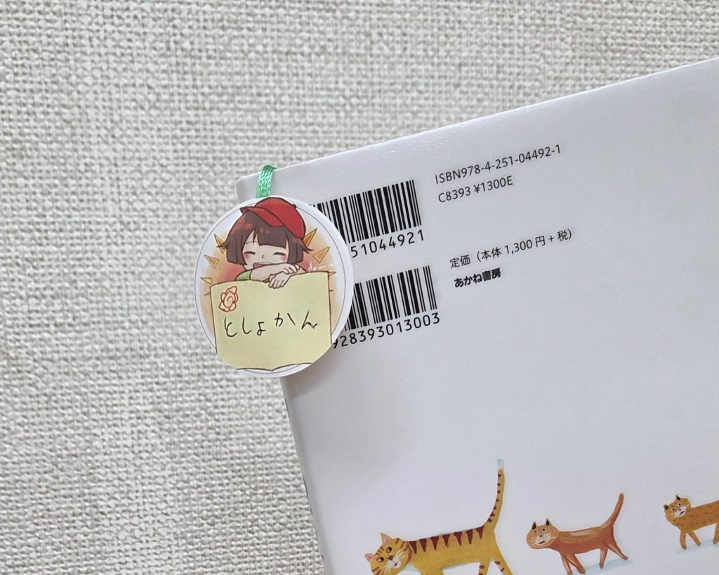 ラベルに猫のイラストと「いしがん」の文字が書かれたシールが付いた商品パッケージの一部が写っている画像。