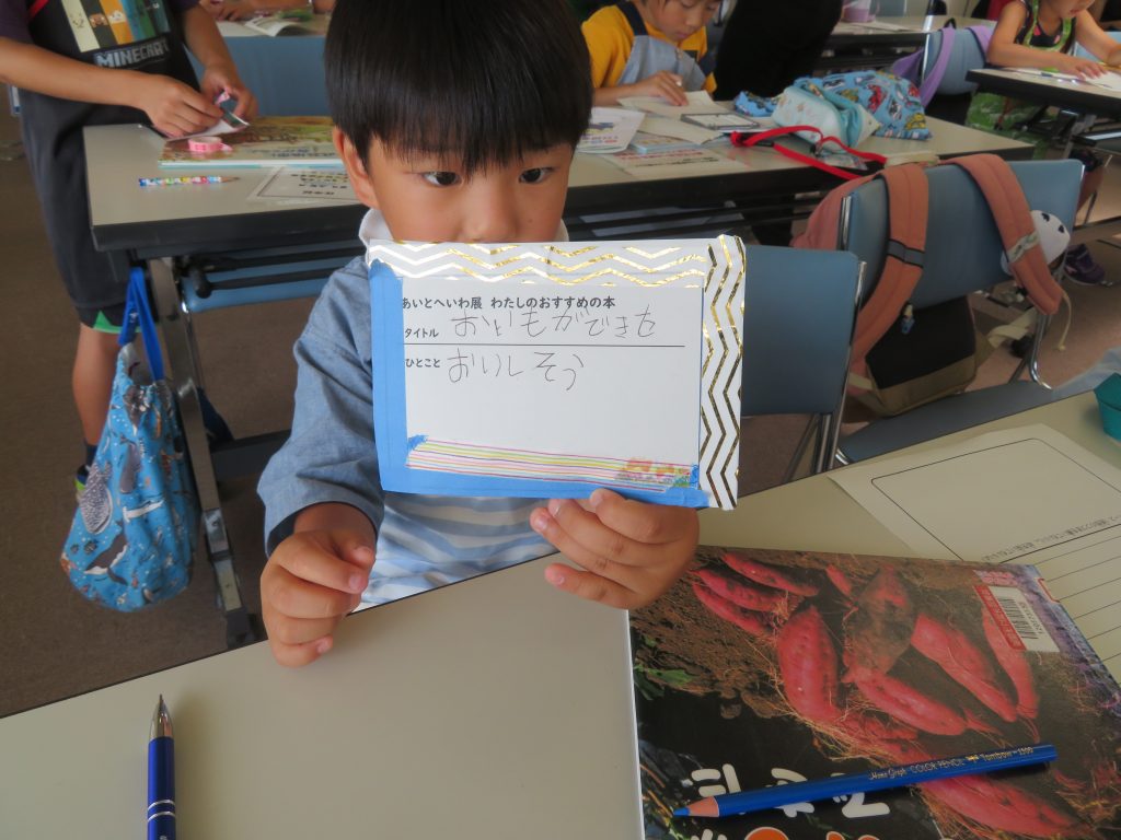 子どもが教室でカードを持っている写真