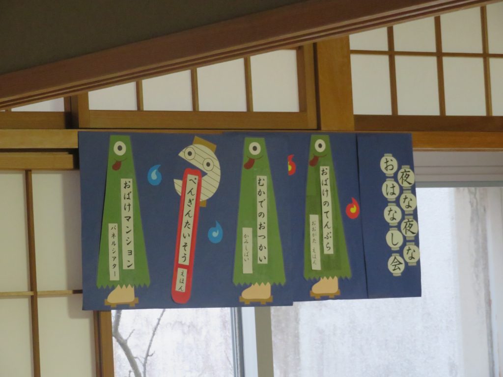 色とりどりのパネルに書かれた日本語の文字がある室内の様子