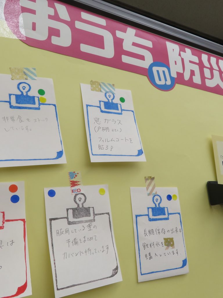 おうちの防災に関するメモが貼られた壁面の画像