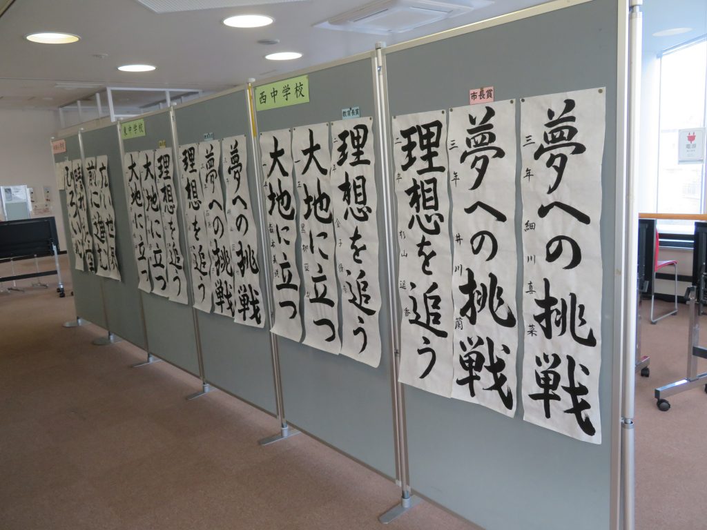 壁に掲示された書道の作品が並んでいる様子