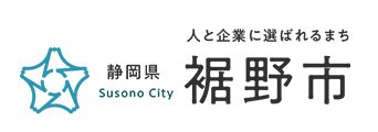 静岡県裾野市