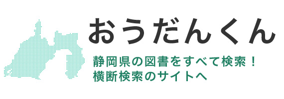 おうだんくん