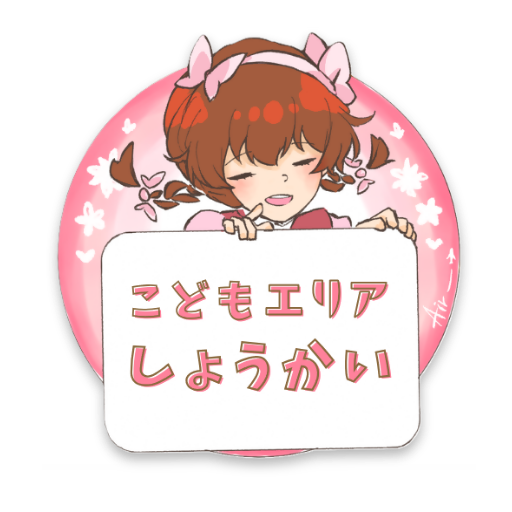 としょかんでできること